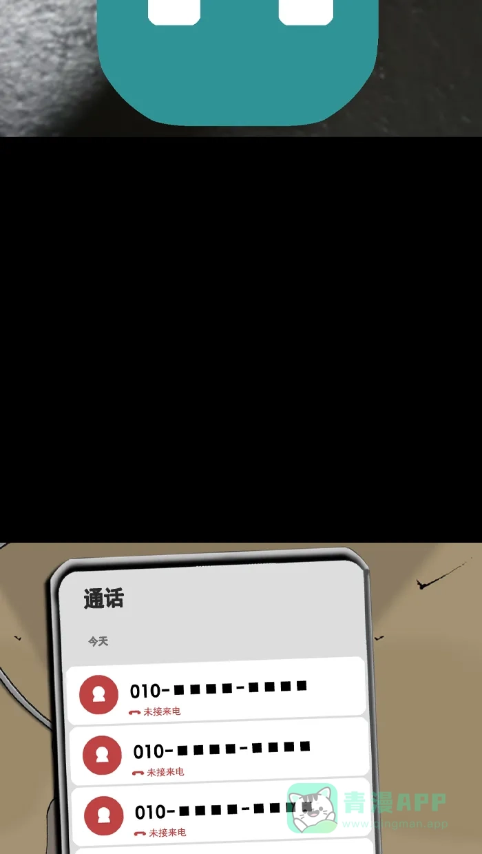 《后记》第3话 第33页