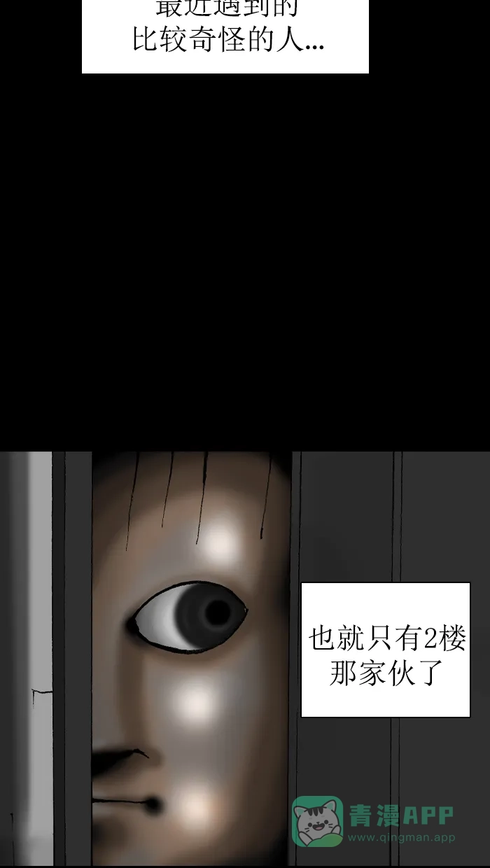 《后记》第3话 第47页