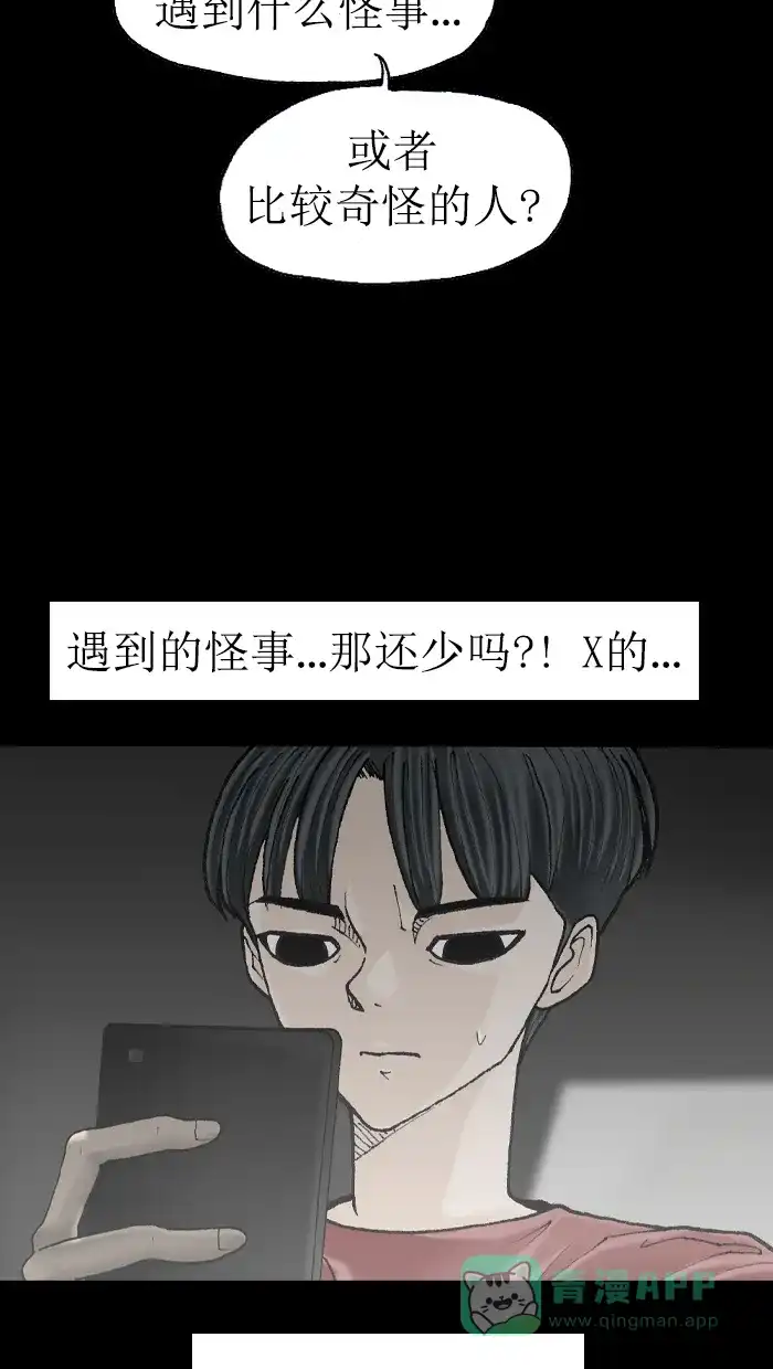 《后记》第3话 第44页