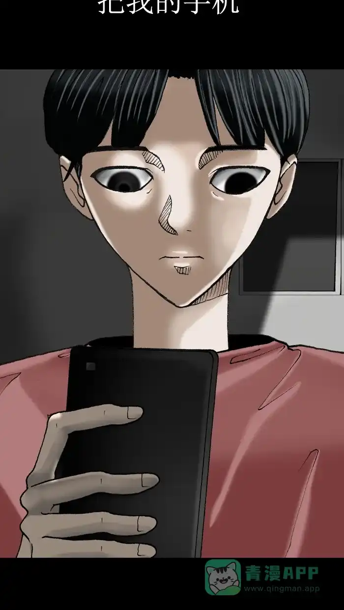 《后记》第3话 第35页