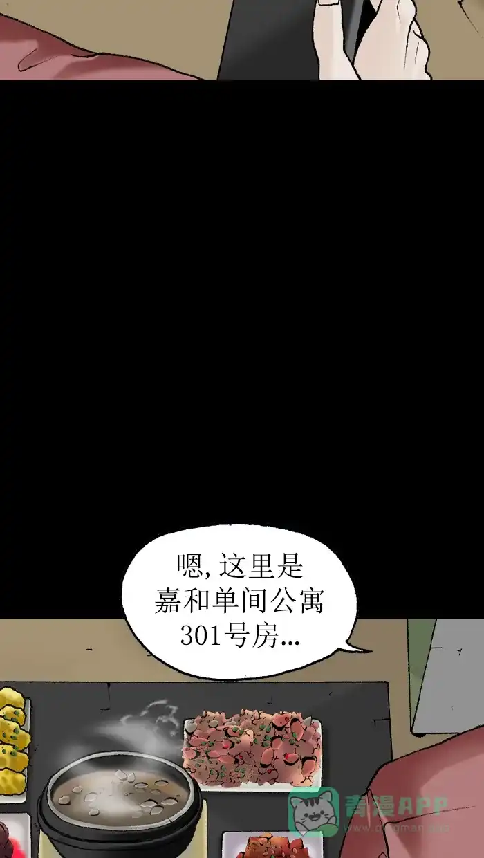 《后记》第3话 第78页