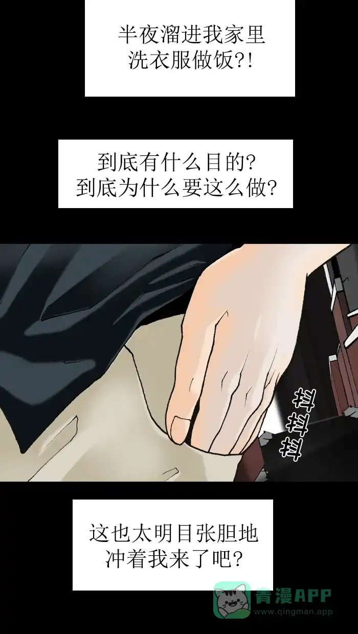 《后记》第4话 第7页