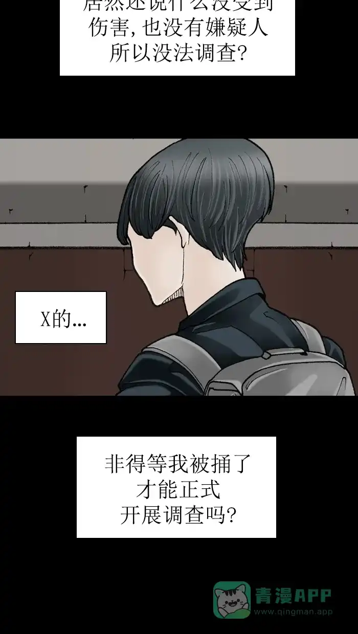 《后记》第4话 第5页
