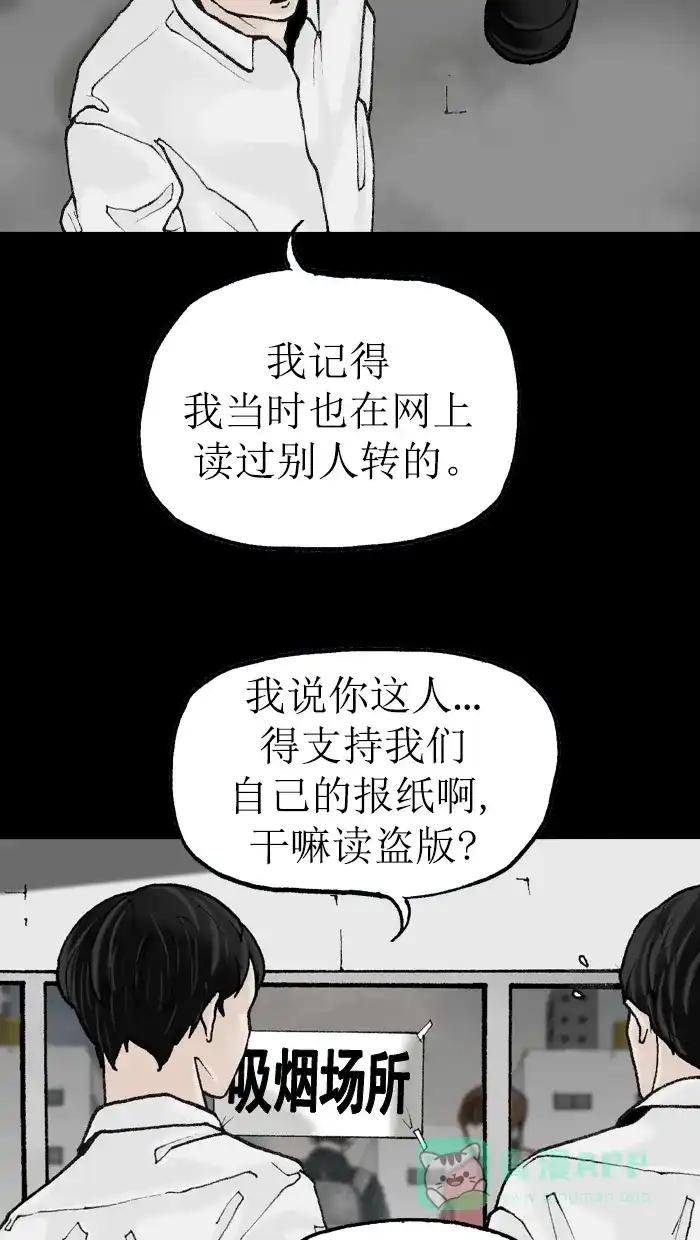 《后记》第4话 第25页