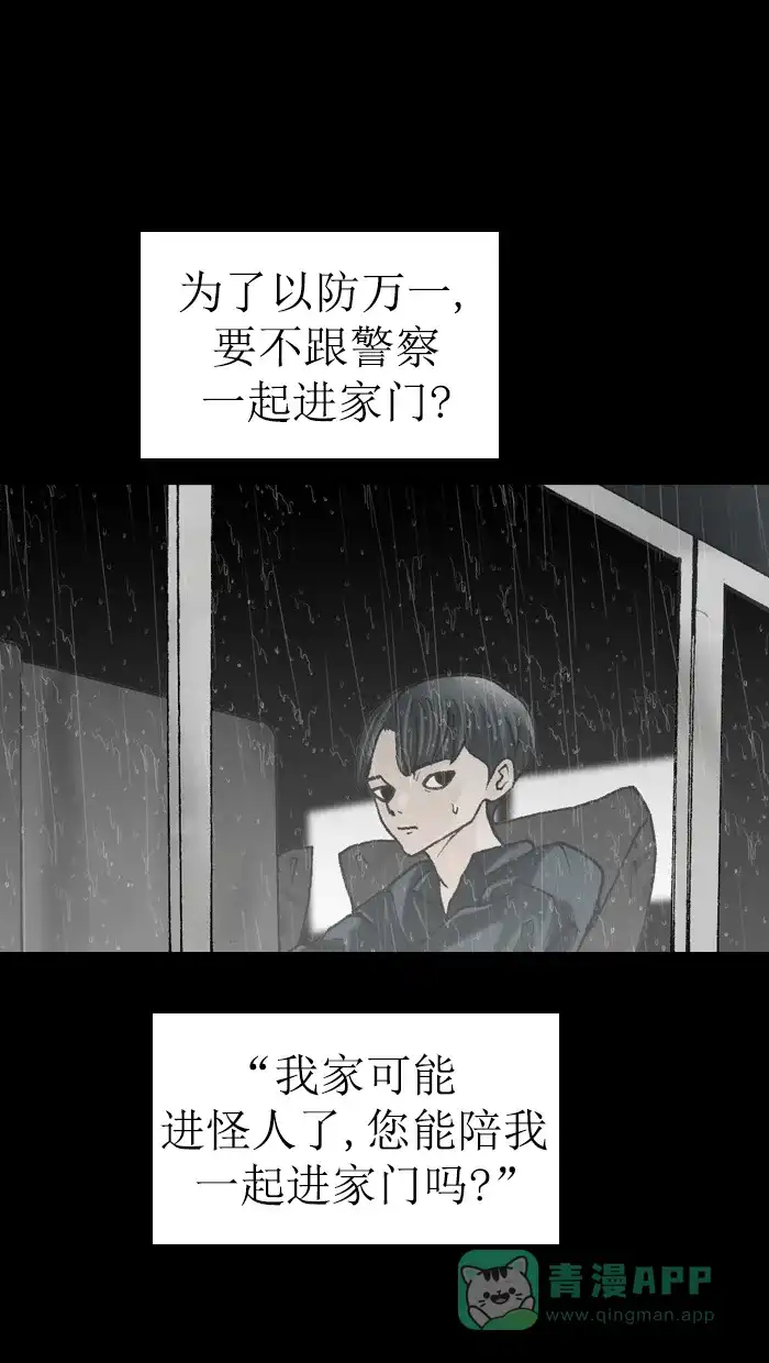 《后记》第4话 第62页