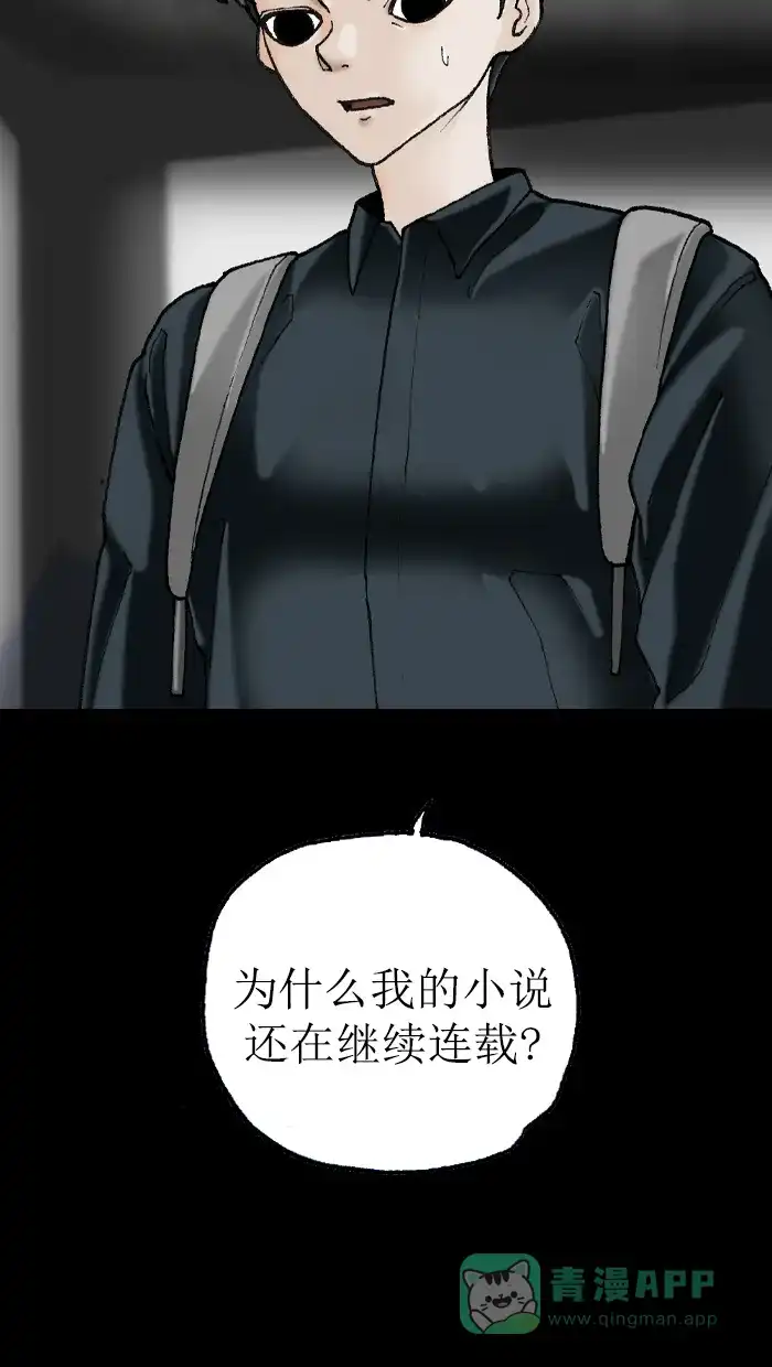《后记》第4话 第20页