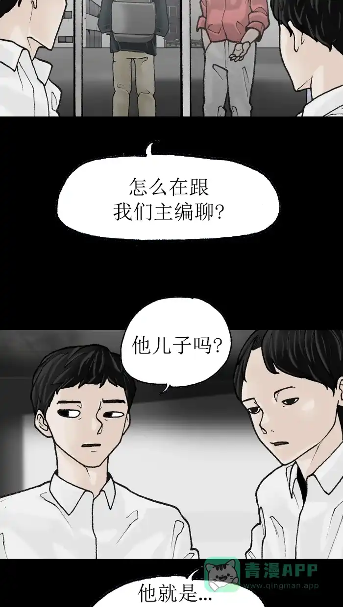 《后记》第4话 第22页