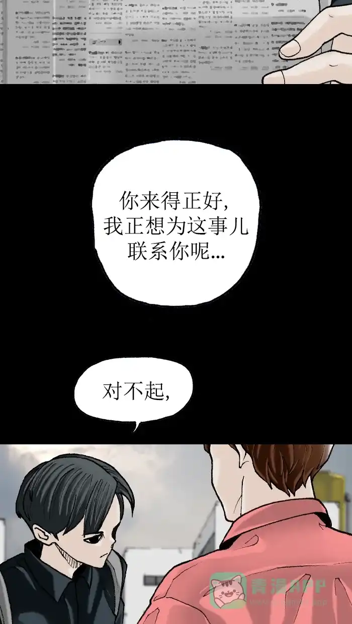 《后记》第4话 第39页