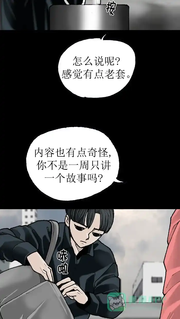 《后记》第4话 第36页