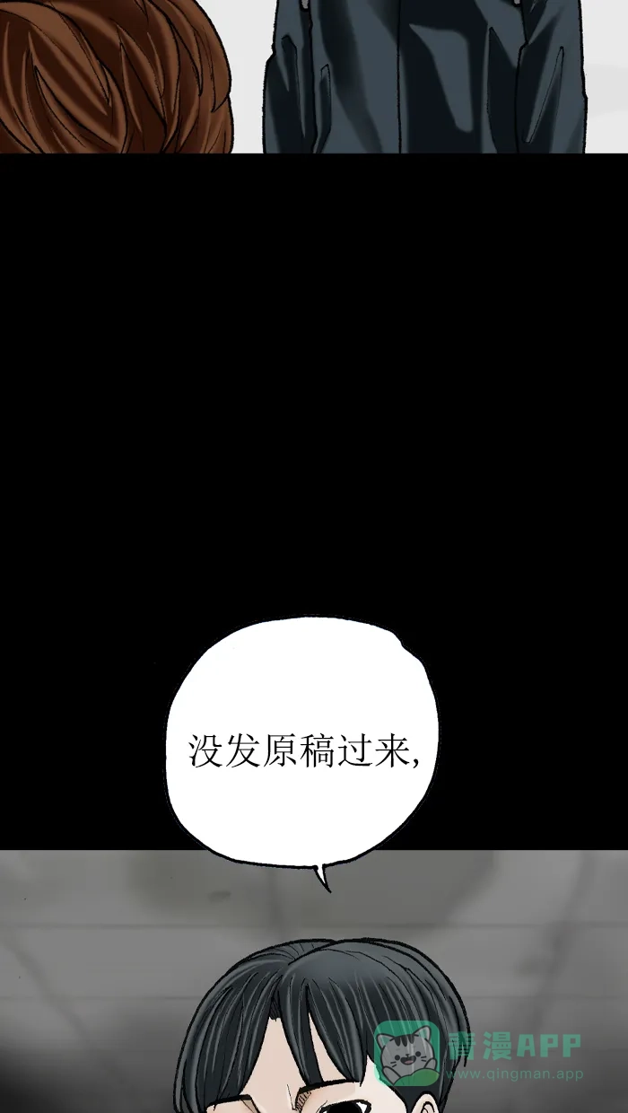 《后记》第4话 第19页