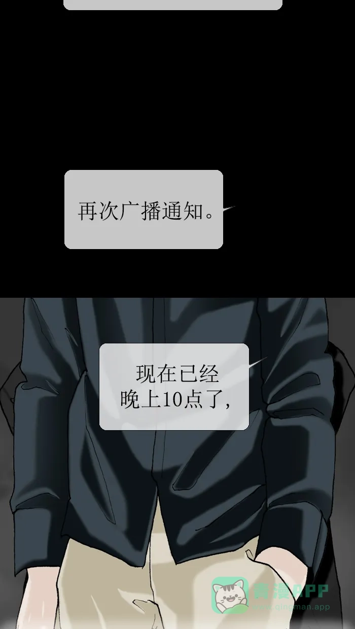 《后记》第4话 第67页