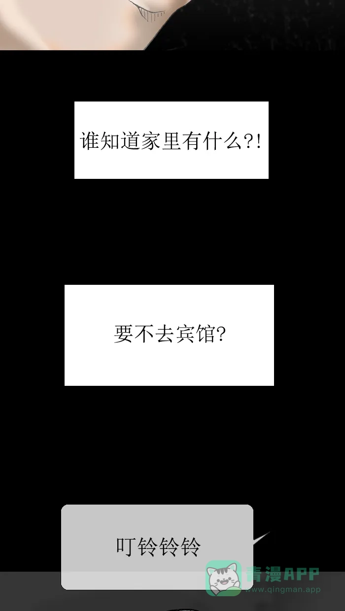 《后记》第4话 第65页
