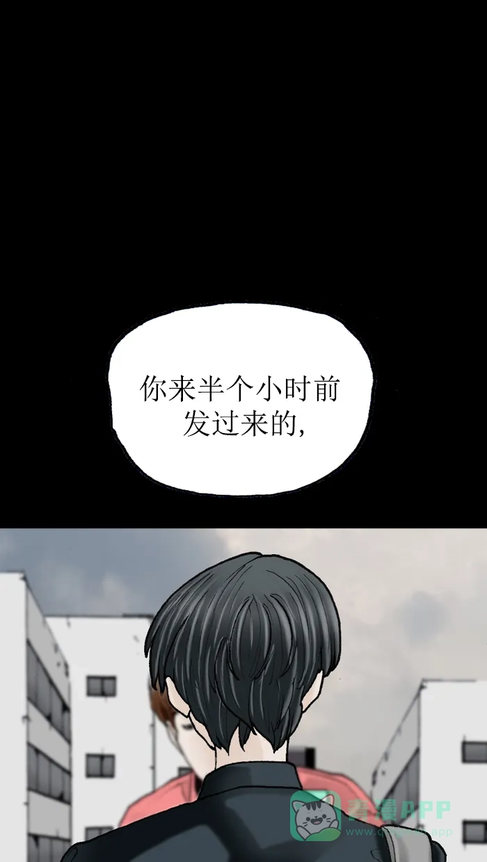 《后记》第4话 第57页