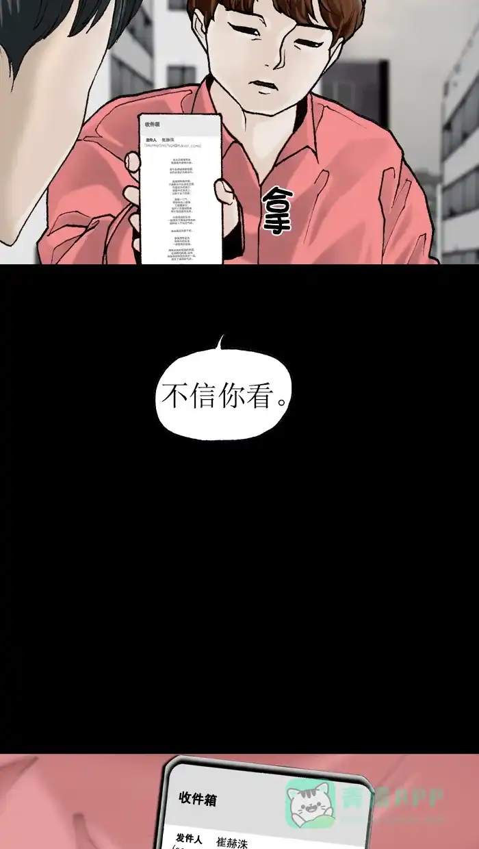 《后记》第4话 第43页