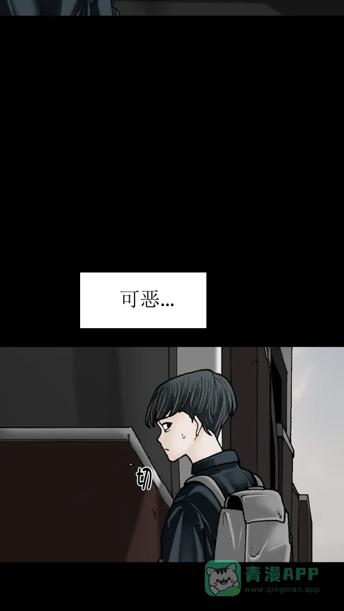 《后记》第4话 第15页