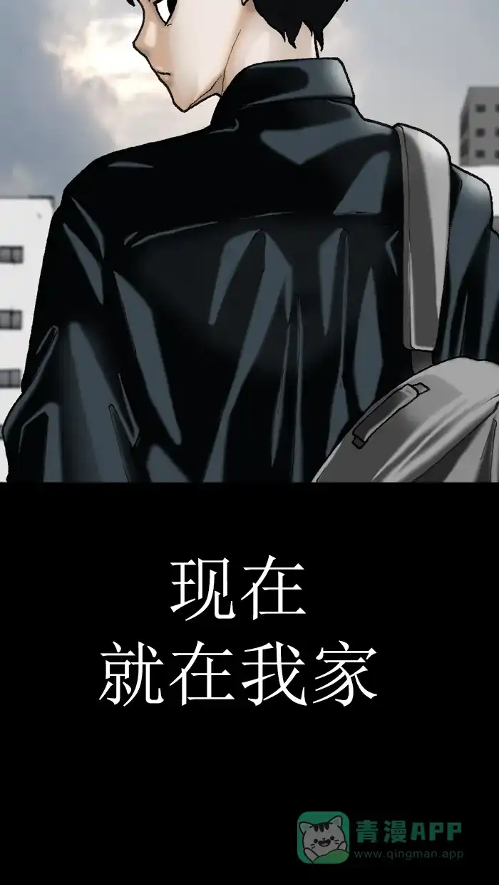 《后记》第4话 第59页