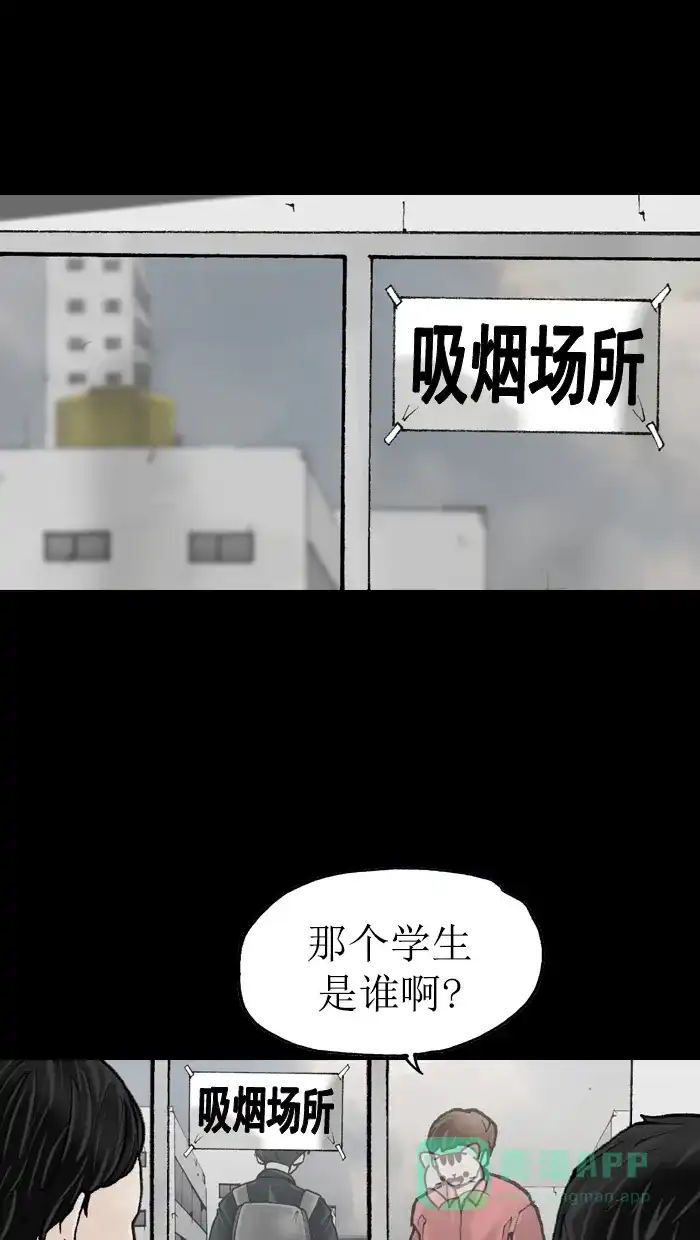 《后记》第4话 第21页
