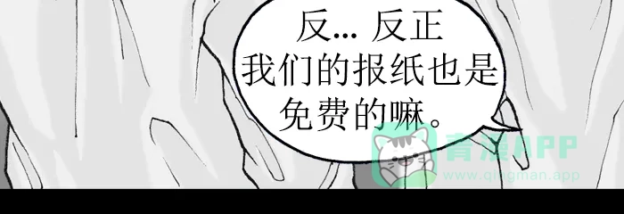 《后记》第4话 第26页