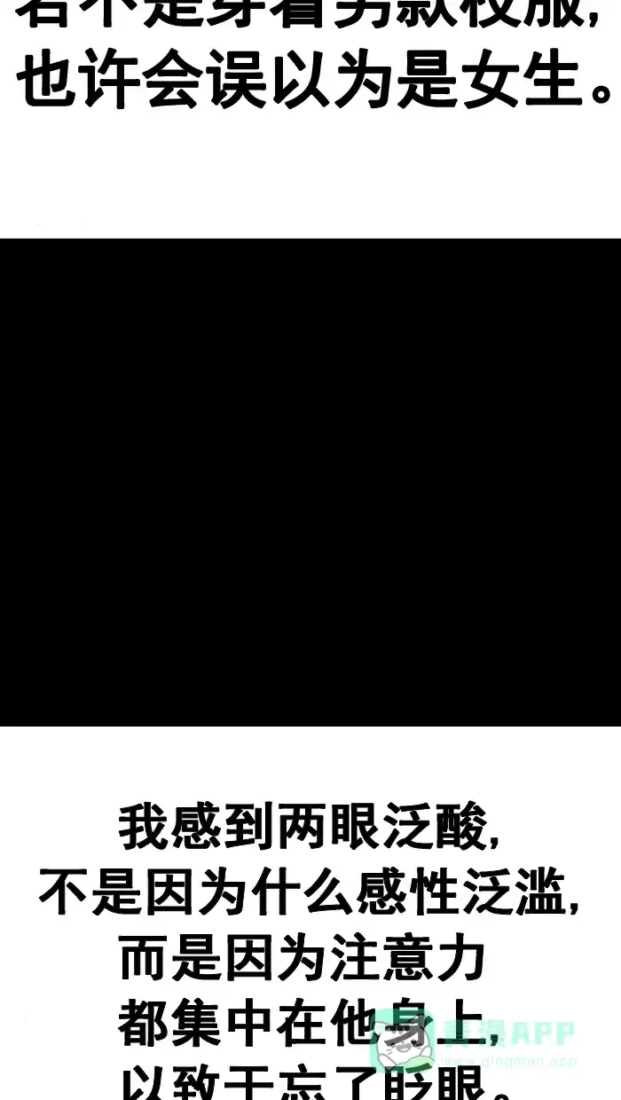 《后记》第4话 第46页