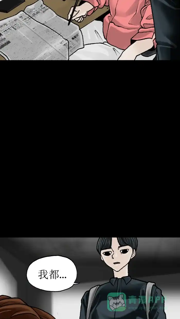 《后记》第4话 第18页