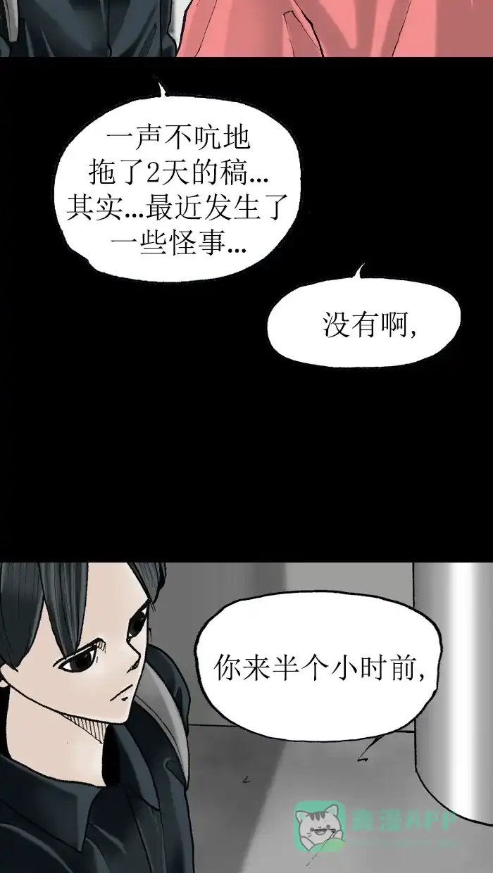 《后记》第4话 第40页