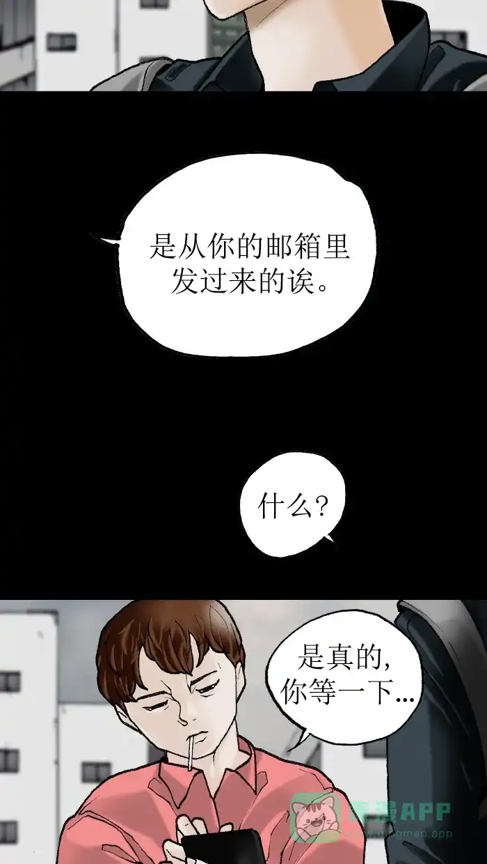 《后记》第4话 第33页