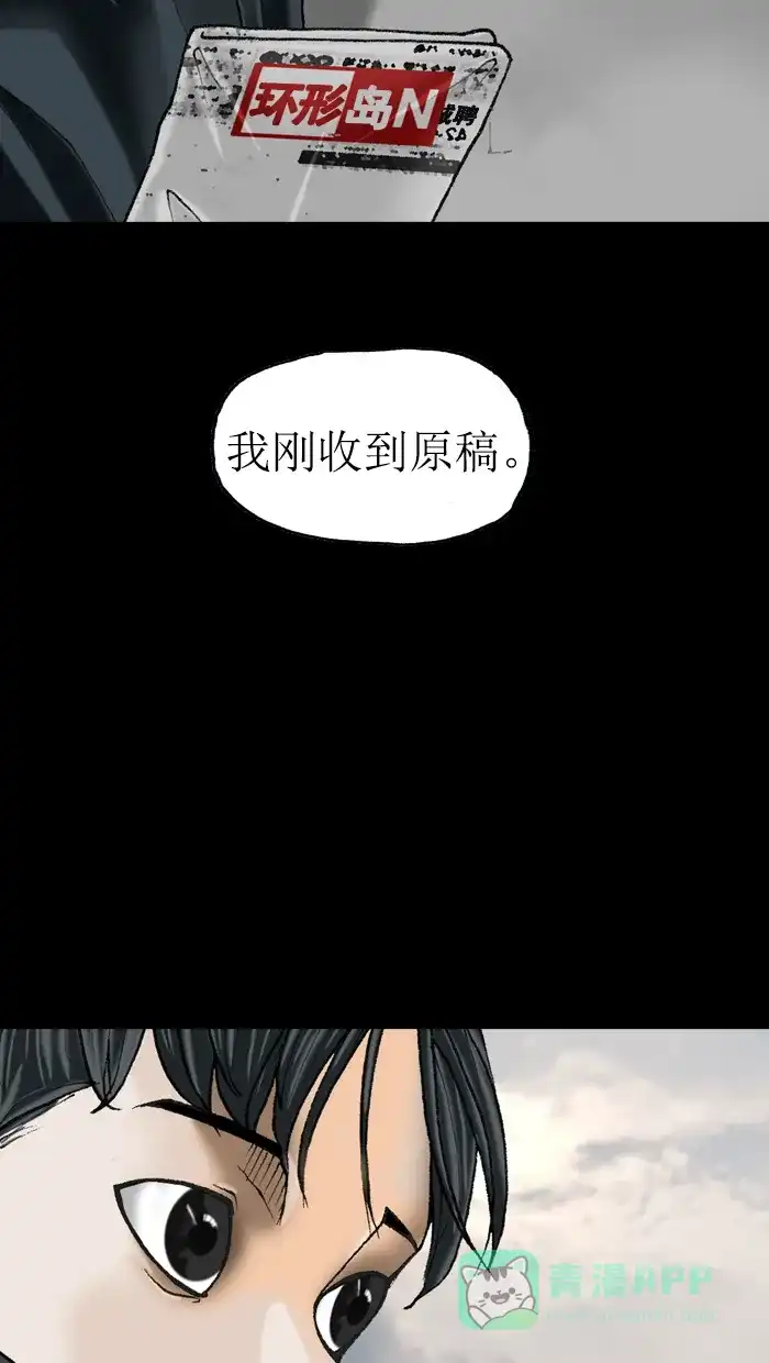 《后记》第4话 第41页