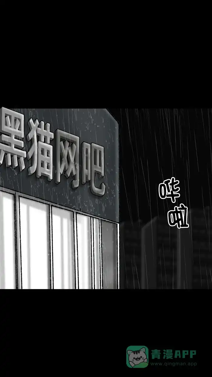 《后记》第4话 第60页