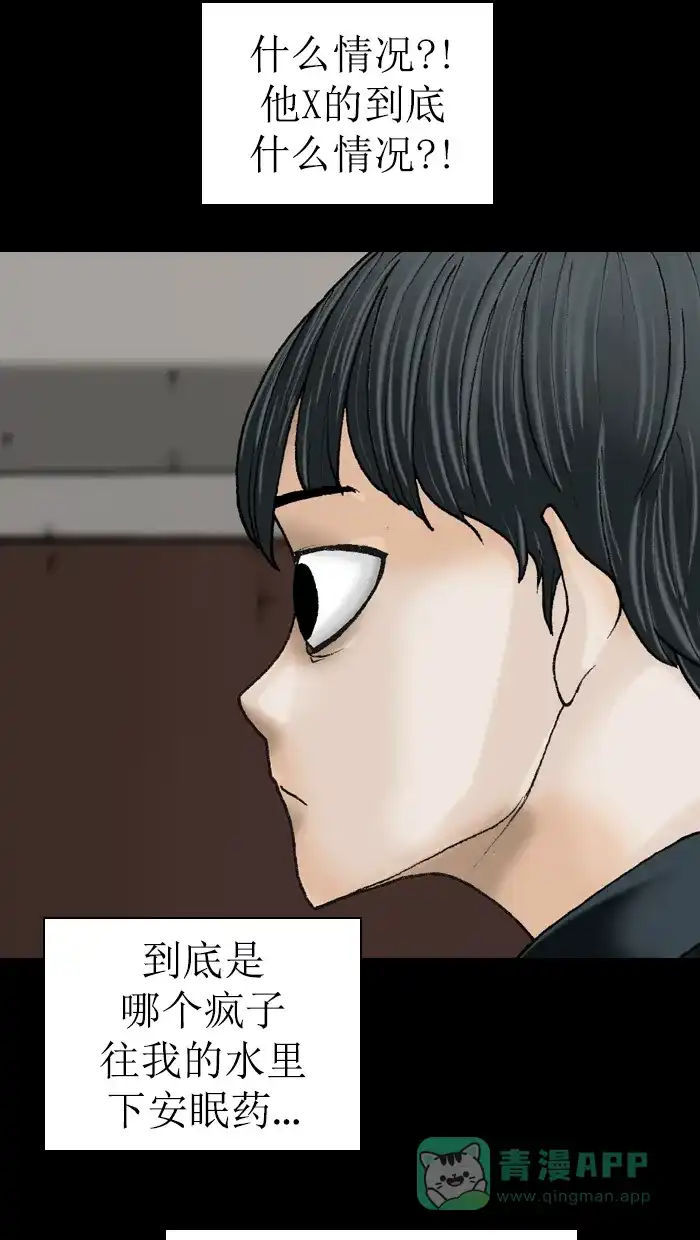 《后记》第4话 第6页