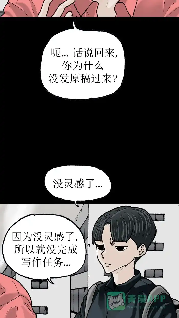《后记》第4话 第31页