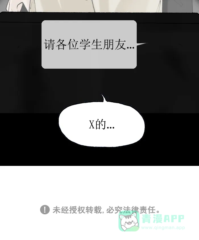 《后记》第4话 第68页