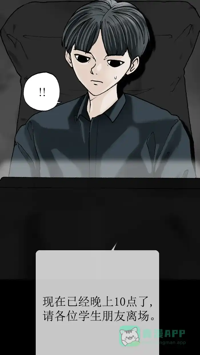 《后记》第4话 第66页