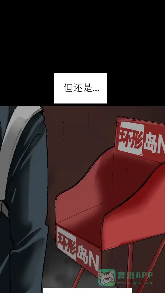 《后记》第4话 第10页