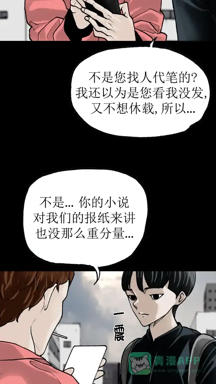 《后记》第4话 第34页