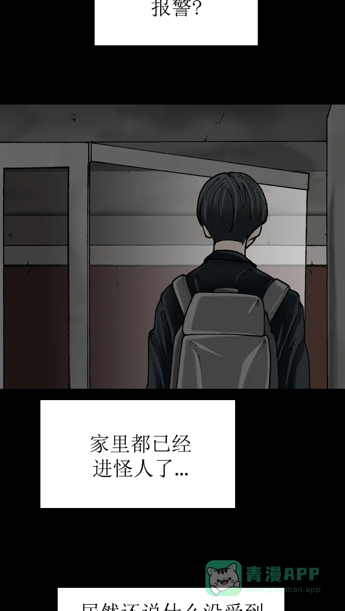 《后记》第4话 第4页