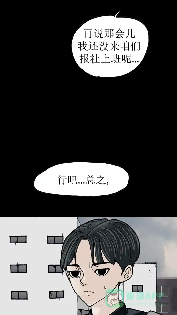 《后记》第4话 第27页