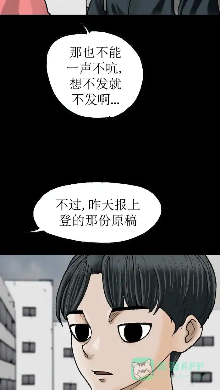 《后记》第4话 第32页