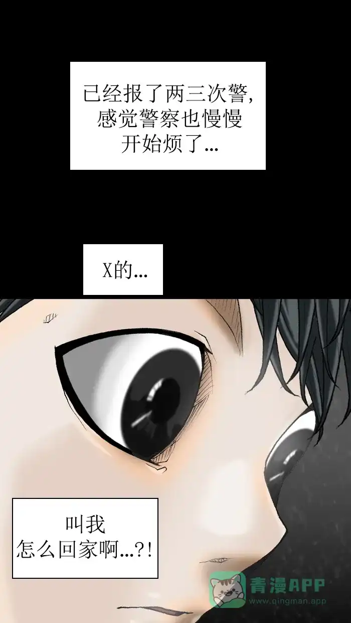 《后记》第4话 第64页