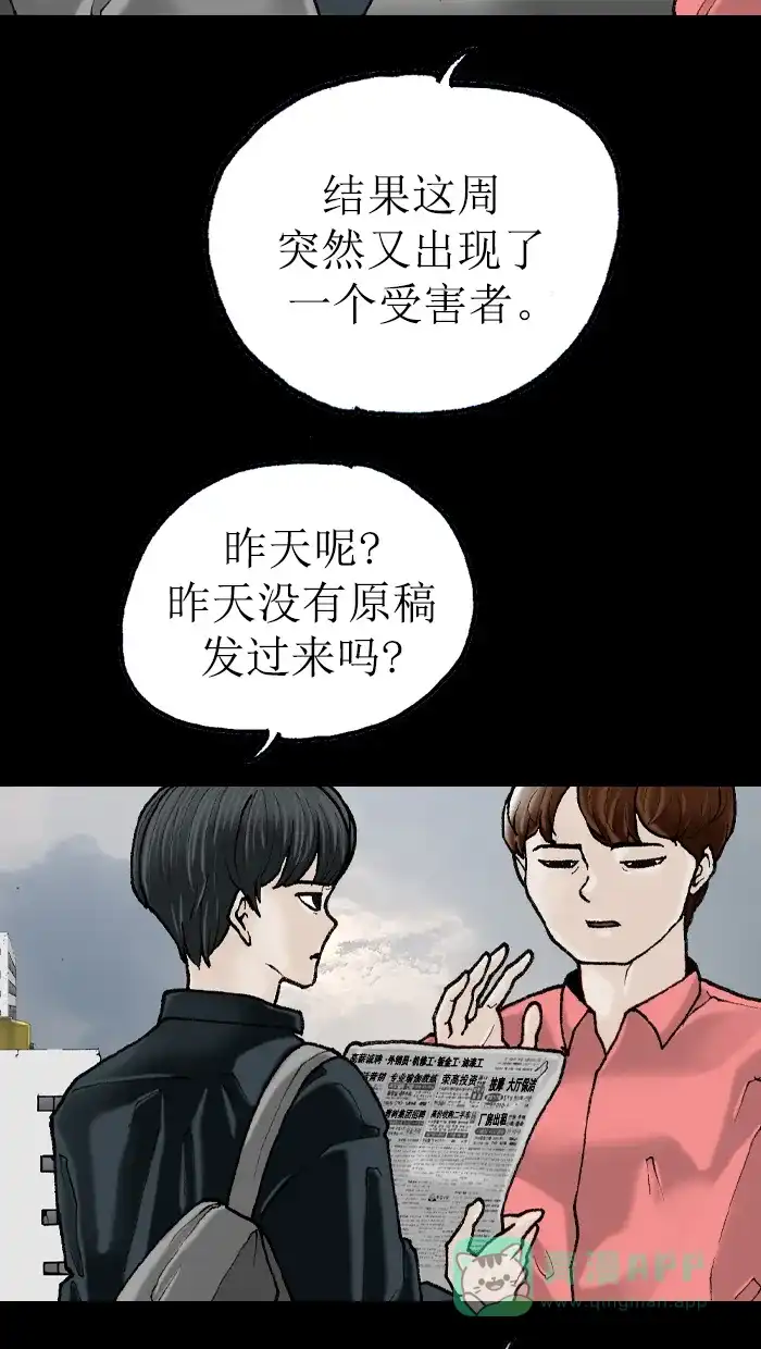 《后记》第4话 第37页