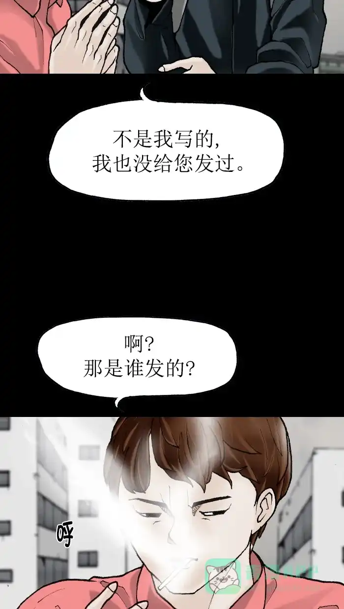 《后记》第4话 第30页