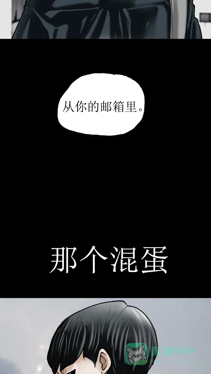 《后记》第4话 第58页