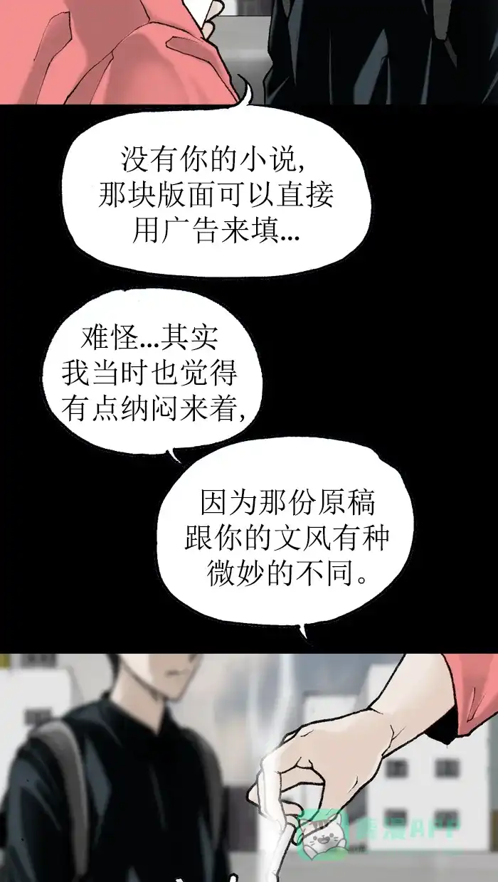 《后记》第4话 第35页