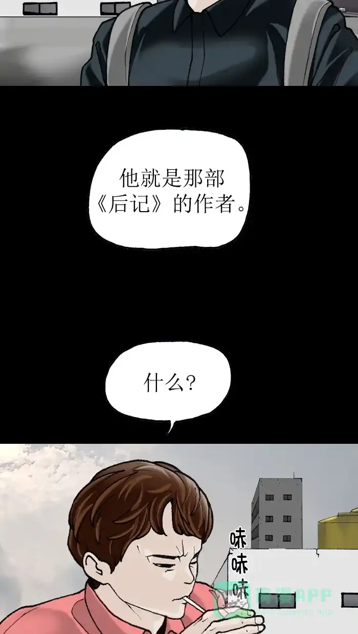 《后记》第4话 第28页