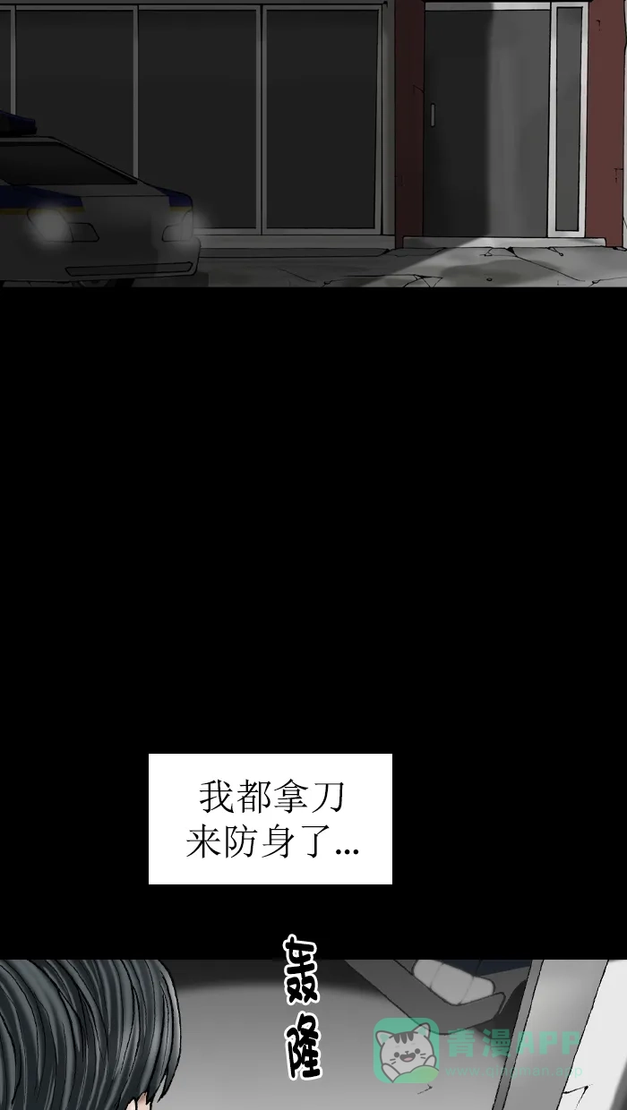 《后记》第5话 第36页