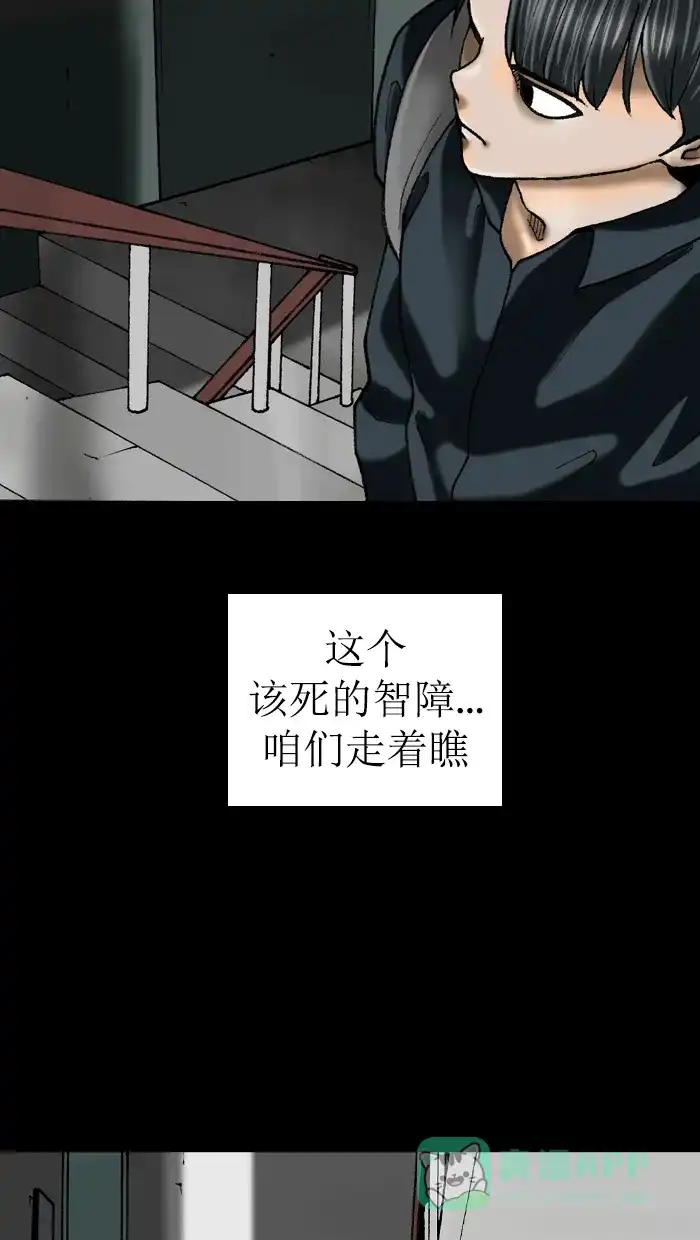 《后记》第5话 第38页