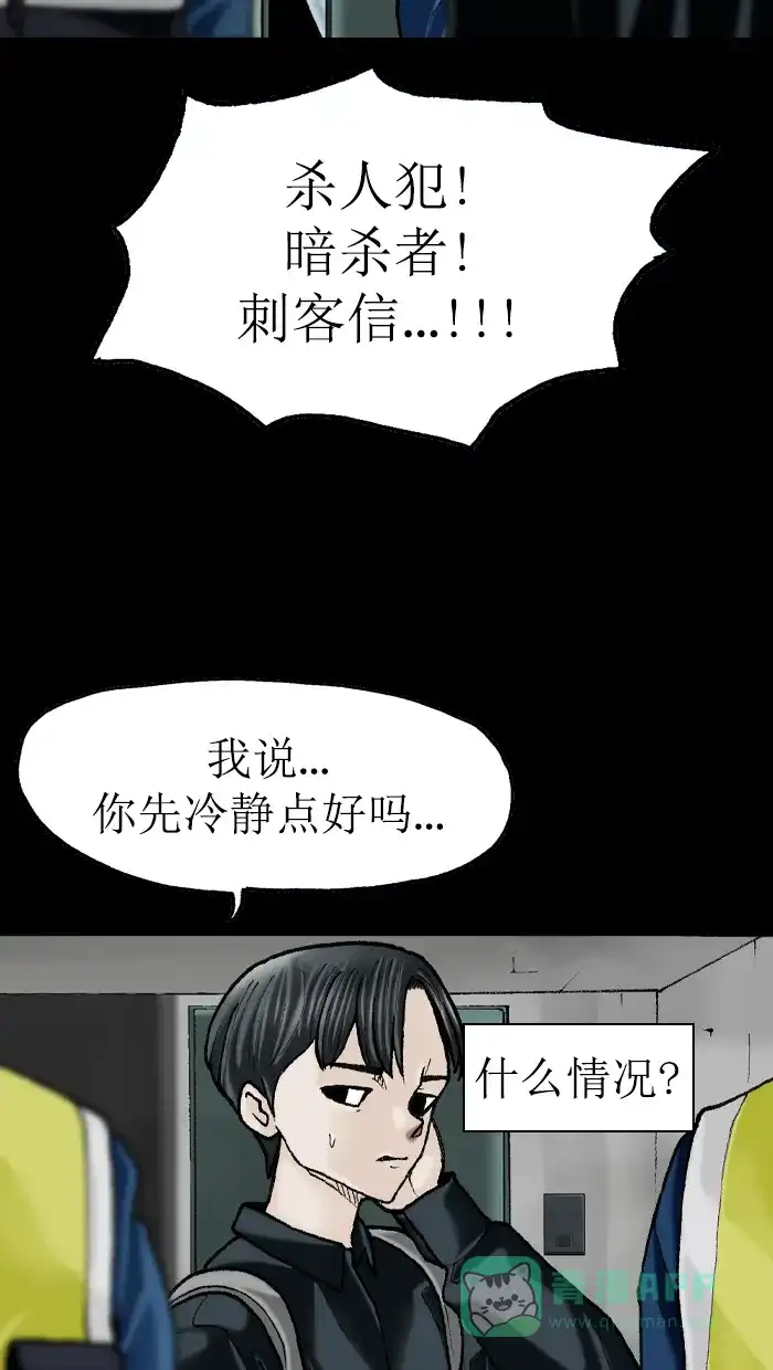 《后记》第5话 第31页