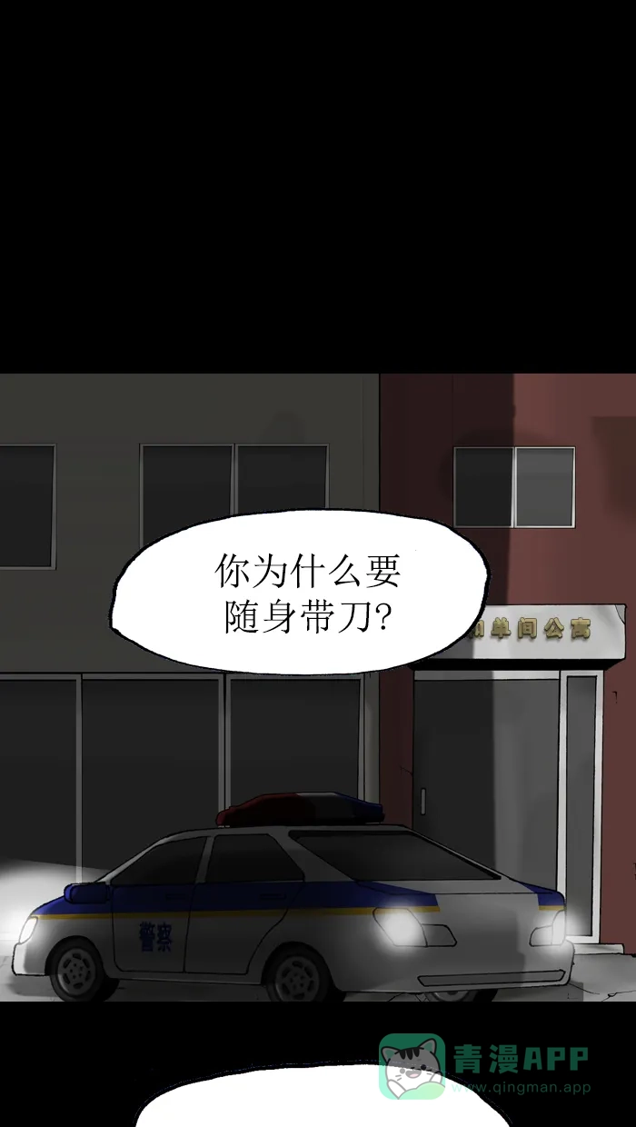 《后记》第5话 第28页