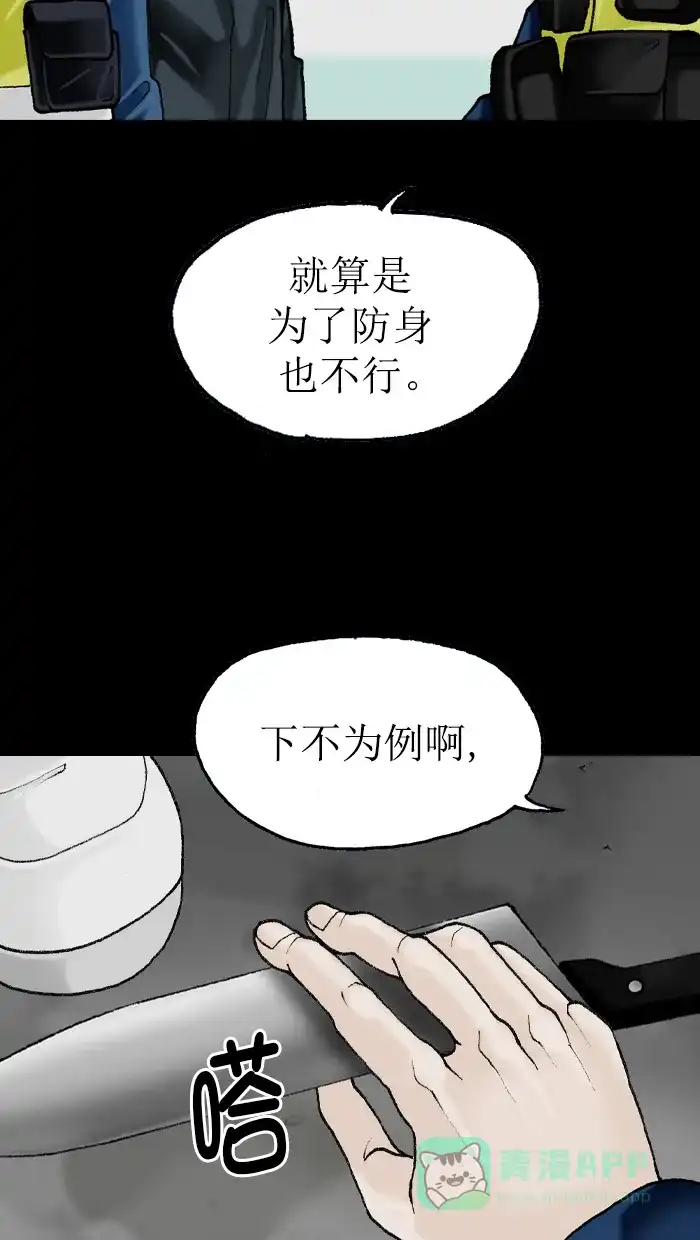 《后记》第5话 第34页
