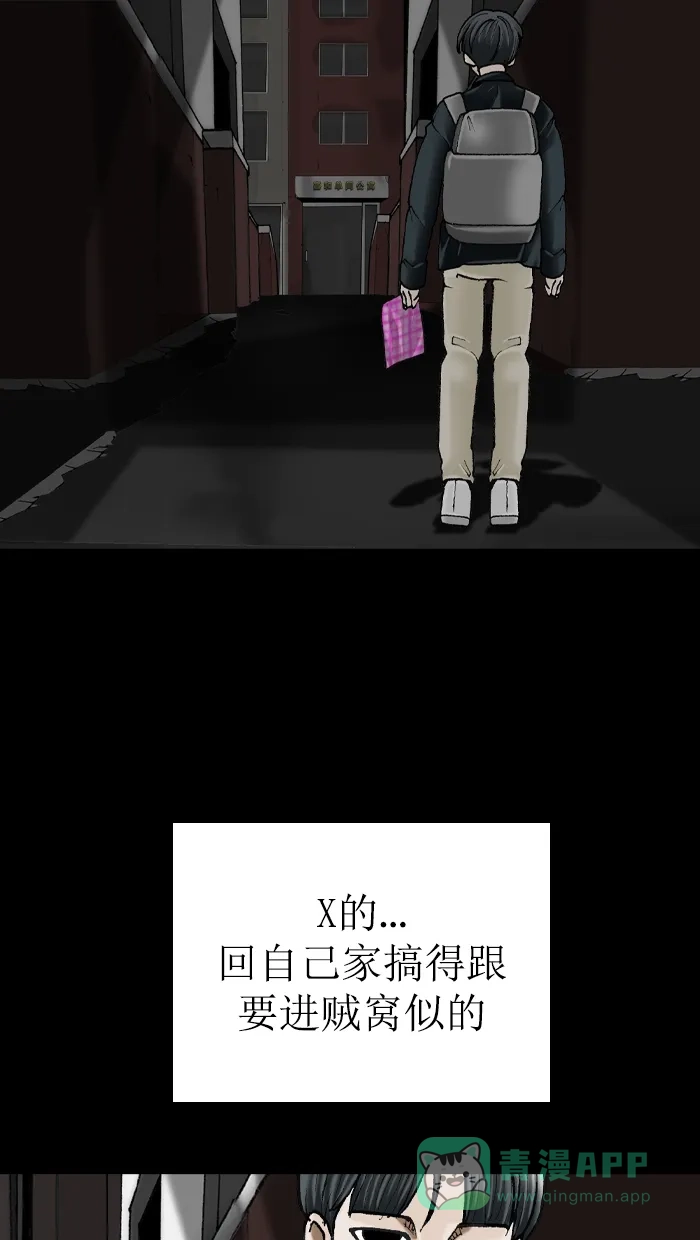 《后记》第5话 第13页
