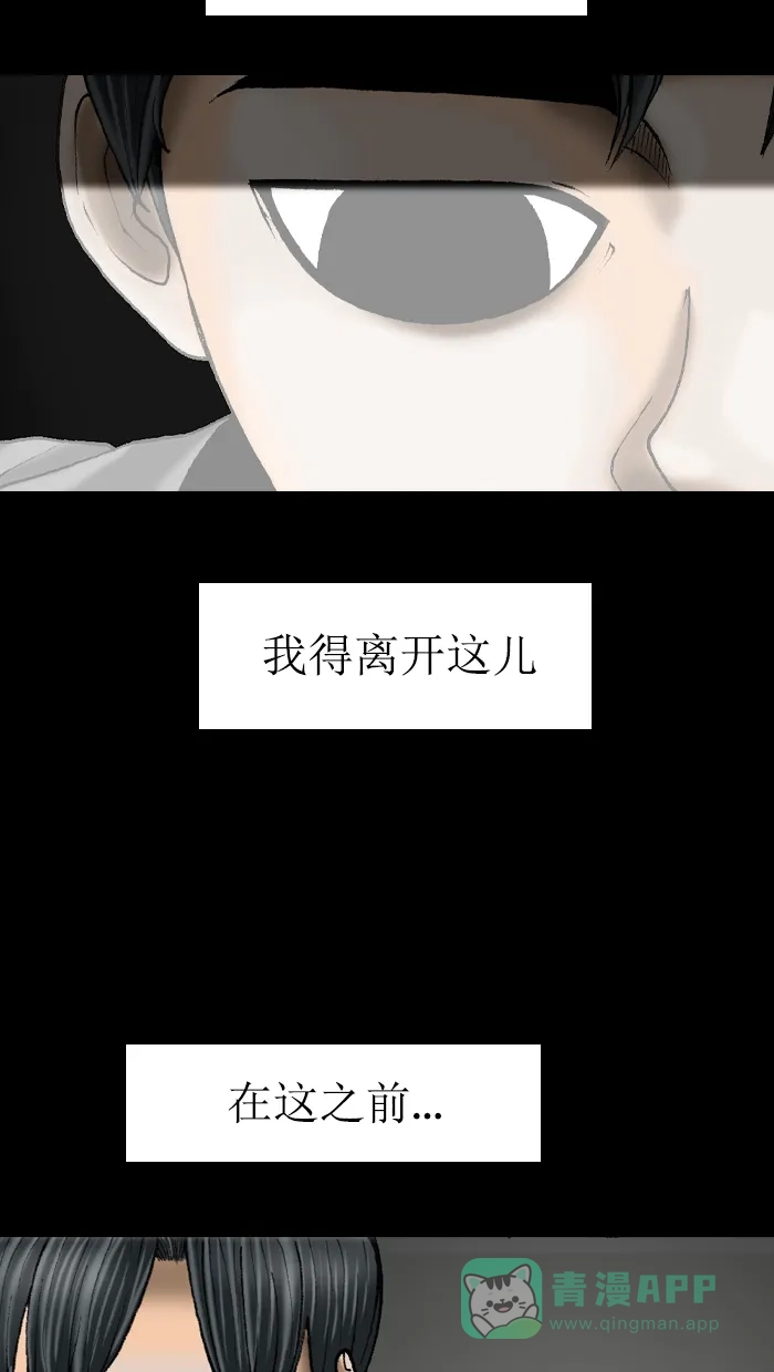 《后记》第5话 第56页